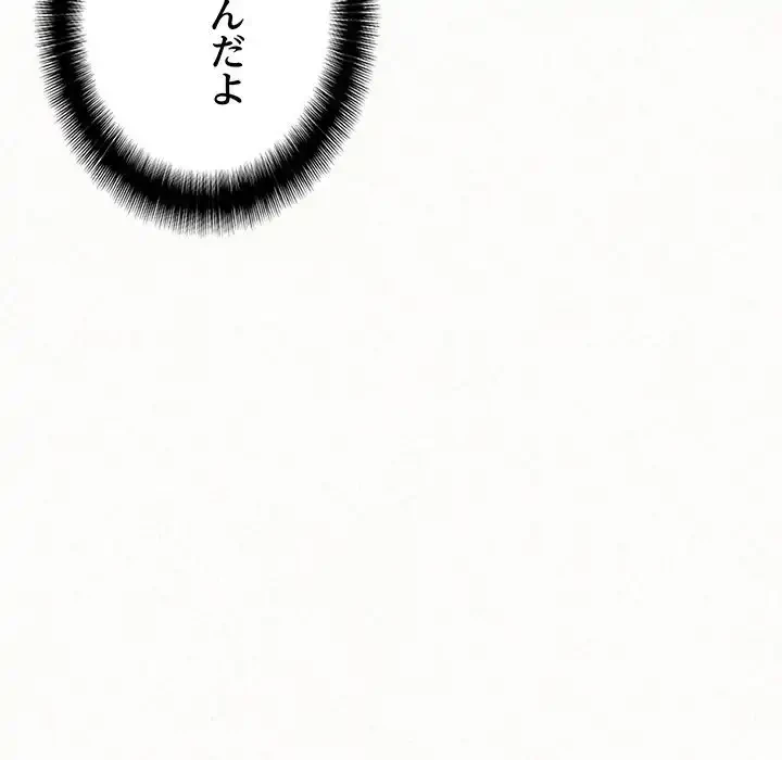 ミルクテラピー 第12話 - 40