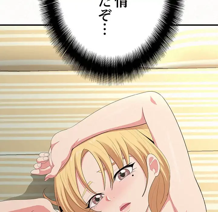 ミルクテラピー 第12話 - 43