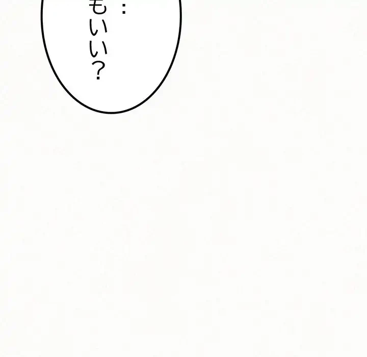 ミルクテラピー 第12話 - 51