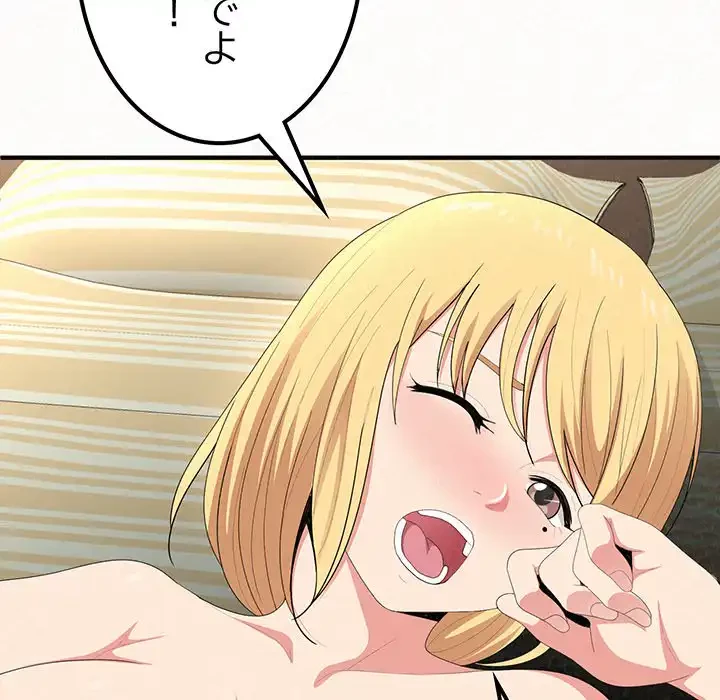 ミルクテラピー 第12話 - 55