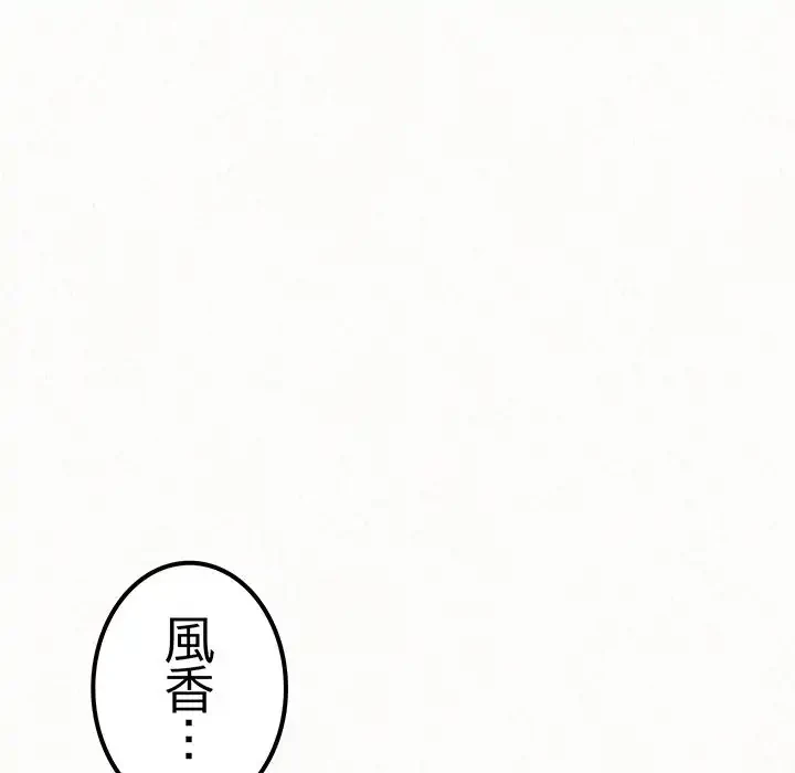 ミルクテラピー 第12話 - 57