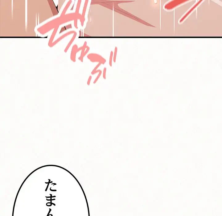 ミルクテラピー 第12話 - 63