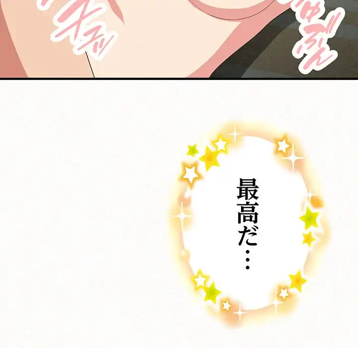 ミルクテラピー 第12話 - 73