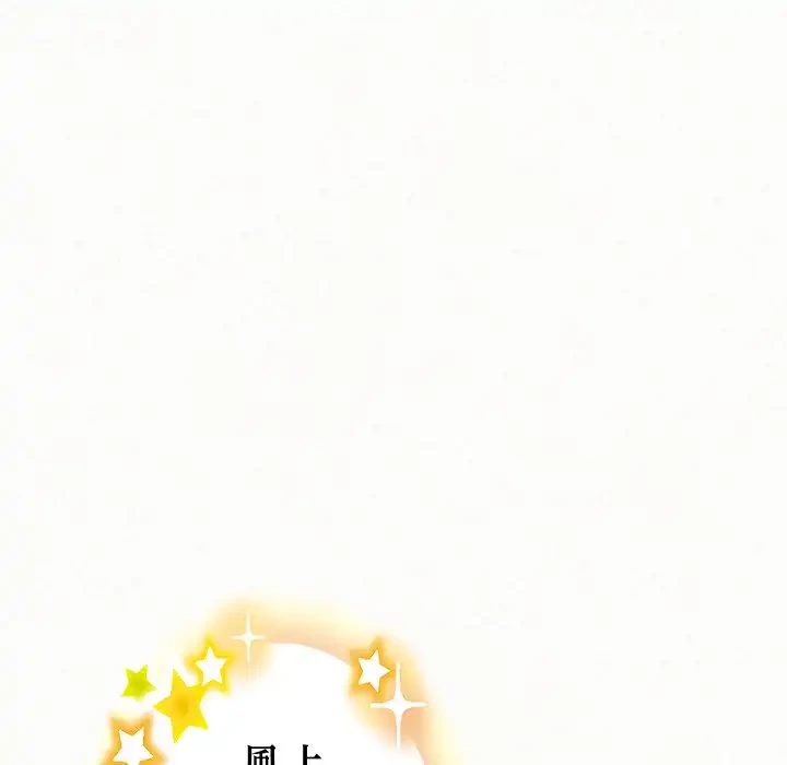 ミルクテラピー 第12話 - 74