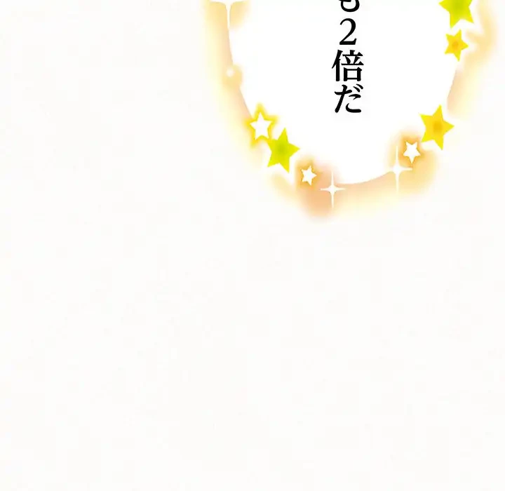 ミルクテラピー 第12話 - 78