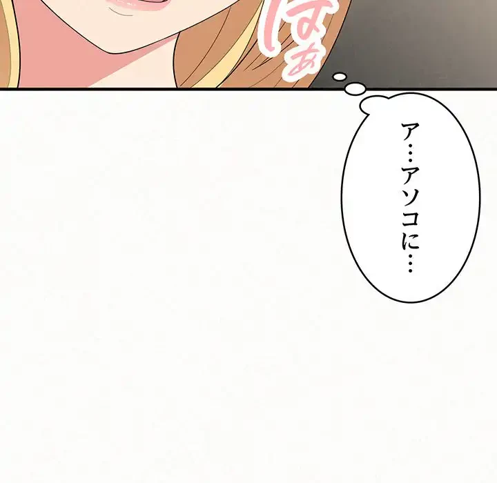 ミルクテラピー 第12話 - 87