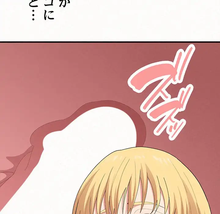 ミルクテラピー 第12話 - 93