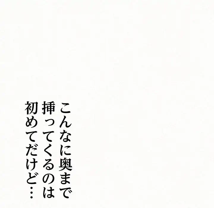 ミルクテラピー 第12話 - 104