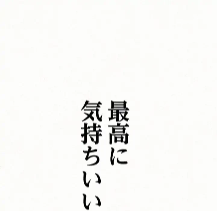 ミルクテラピー 第12話 - 107