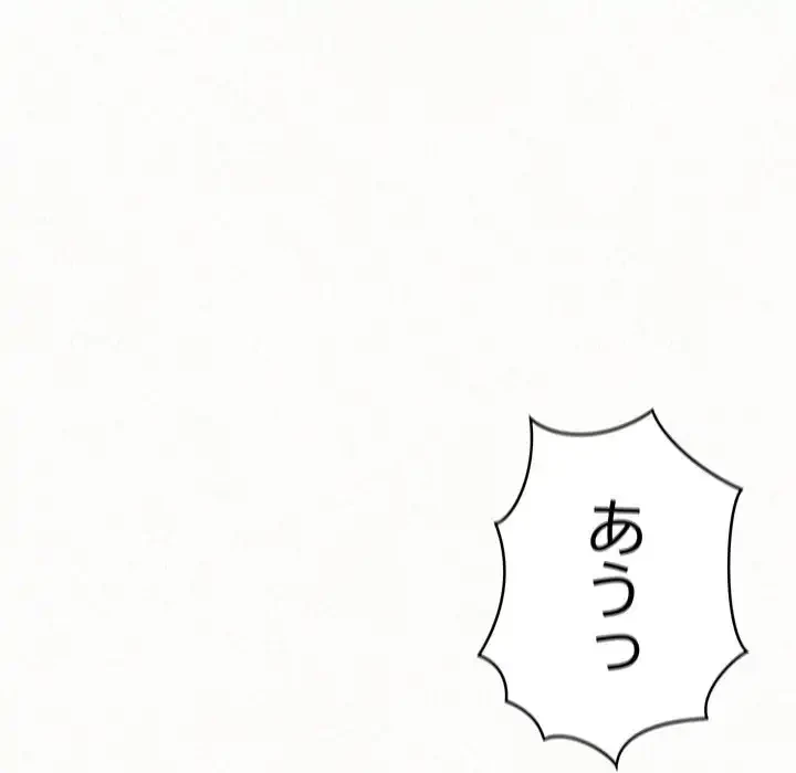 ミルクテラピー 第12話 - 118