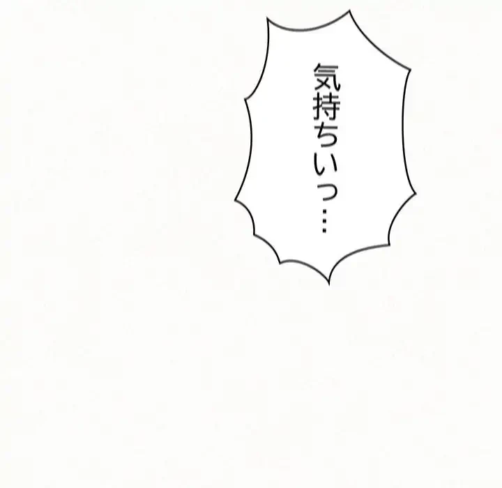 ミルクテラピー 第12話 - 122