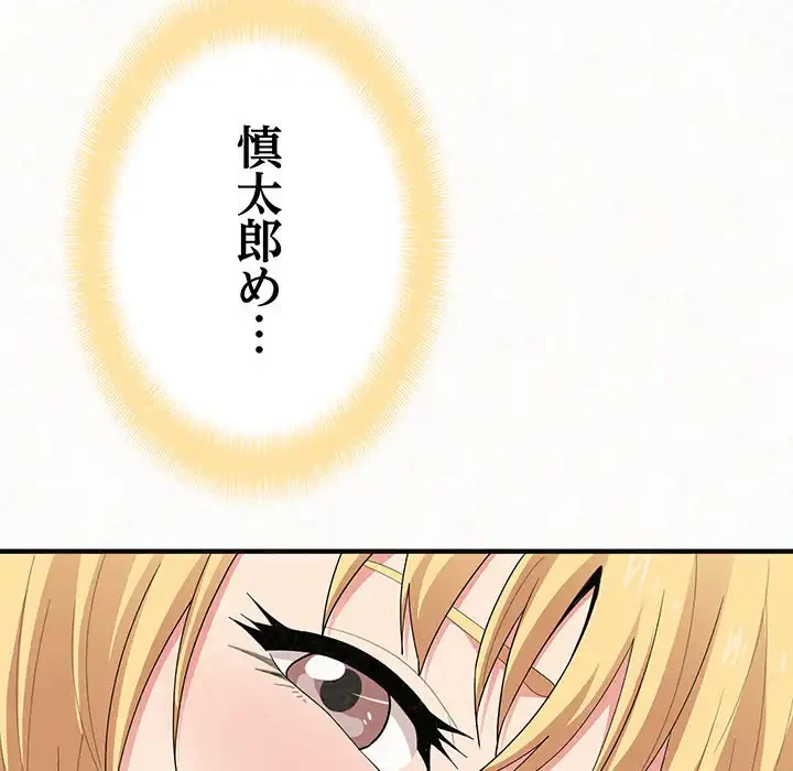 ミルクテラピー 第12話 - 124