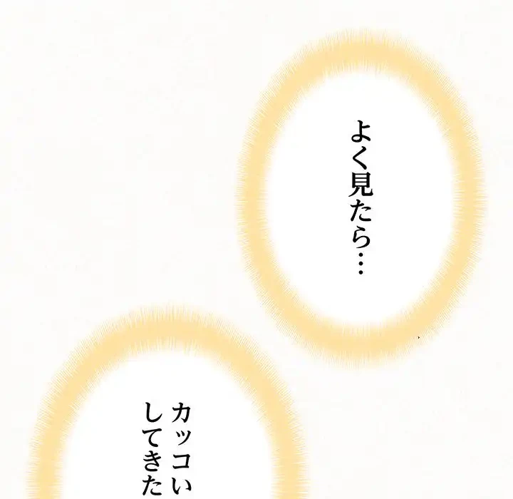 ミルクテラピー 第12話 - 126