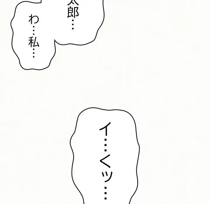 ミルクテラピー 第12話 - 137