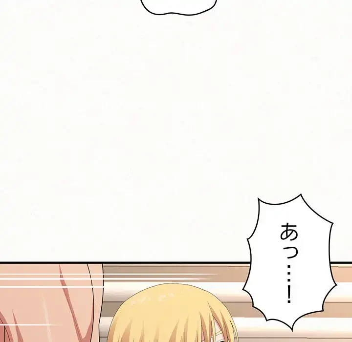 ミルクテラピー 第12話 - 138