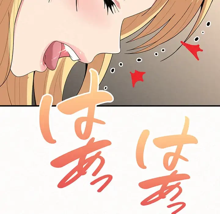 ミルクテラピー 第12話 - 141