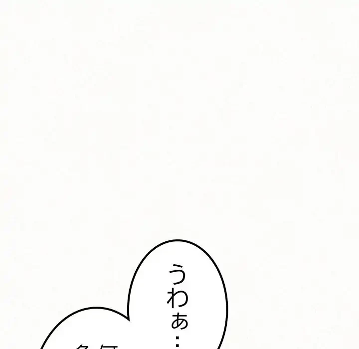 ミルクテラピー 第12話 - 157