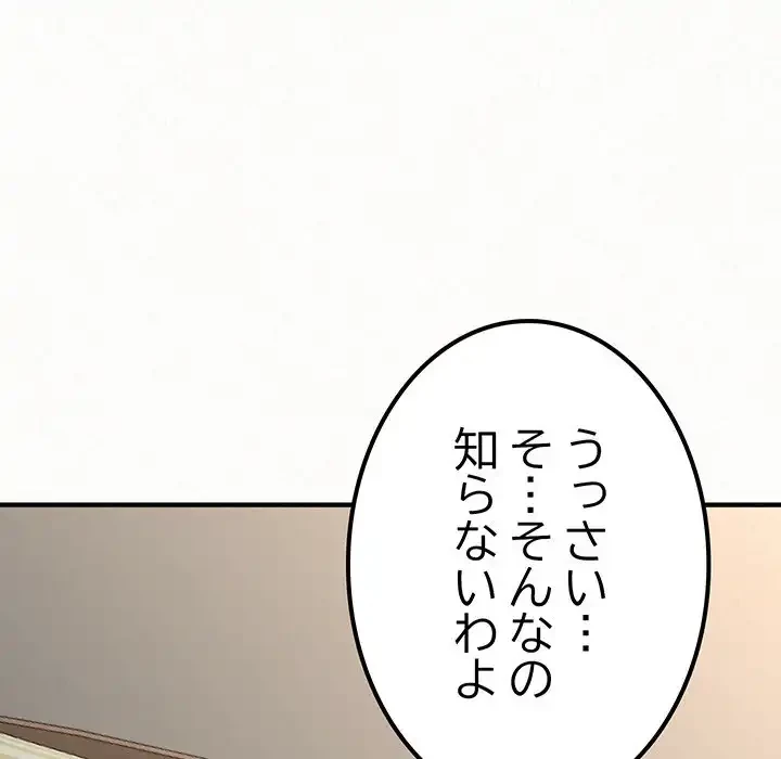 ミルクテラピー 第12話 - 160