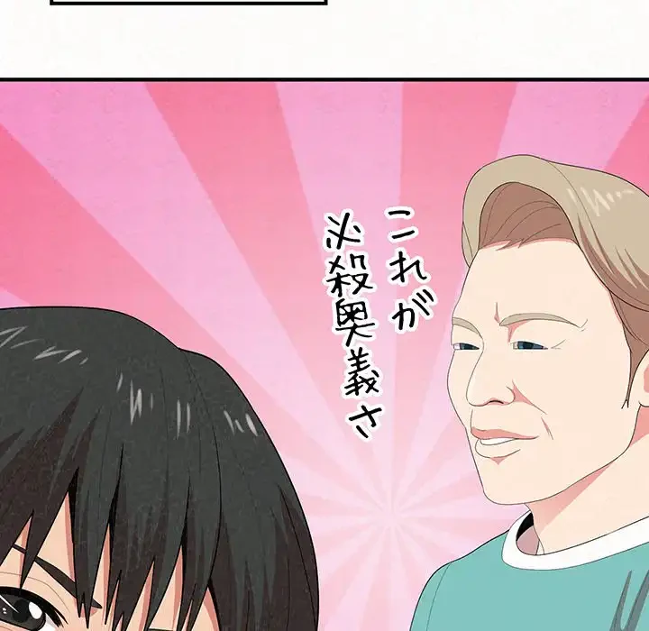 ミルクテラピー 第12話 - 168