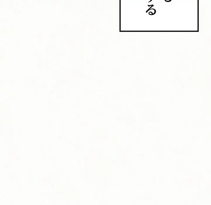 ミルクテラピー 第12話 - 170