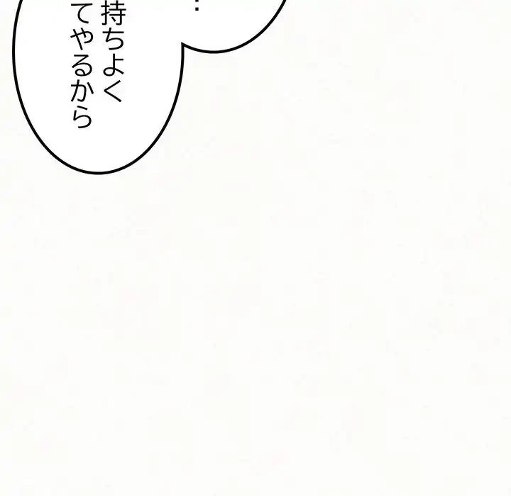 ミルクテラピー 第12話 - 178