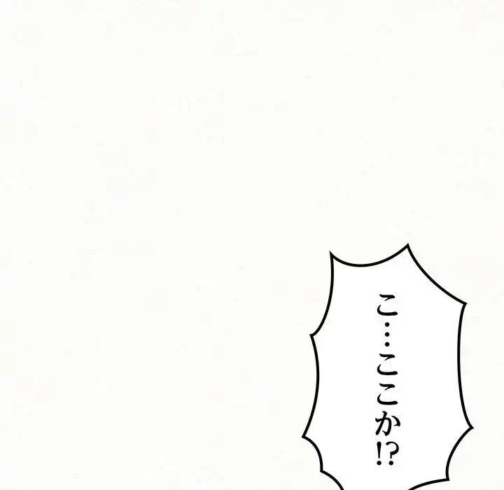 ミルクテラピー 第12話 - 194