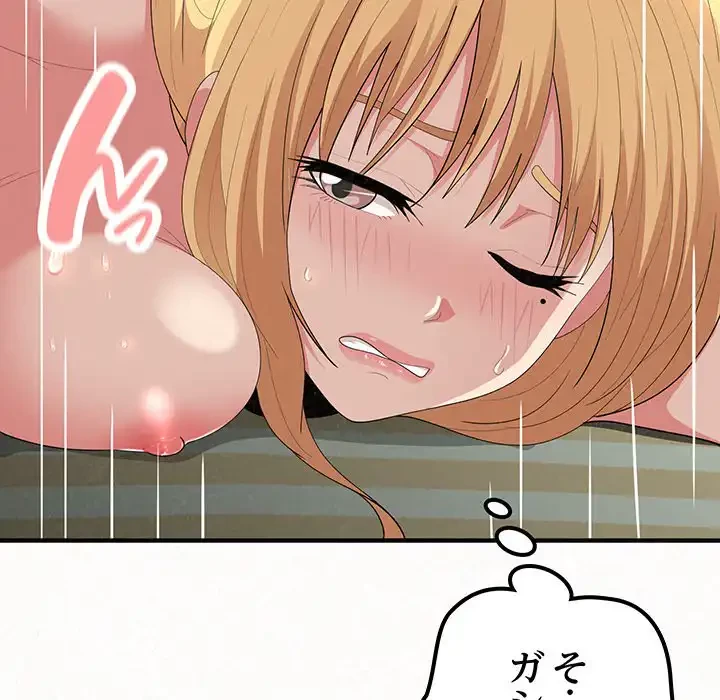 ミルクテラピー 第12話 - 201