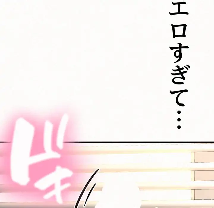 ミルクテラピー 第12話 - 215