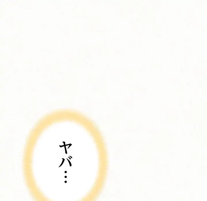 ミルクテラピー 第12話 - 221