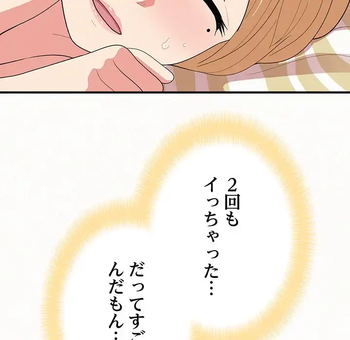 ミルクテラピー 第12話 - 223