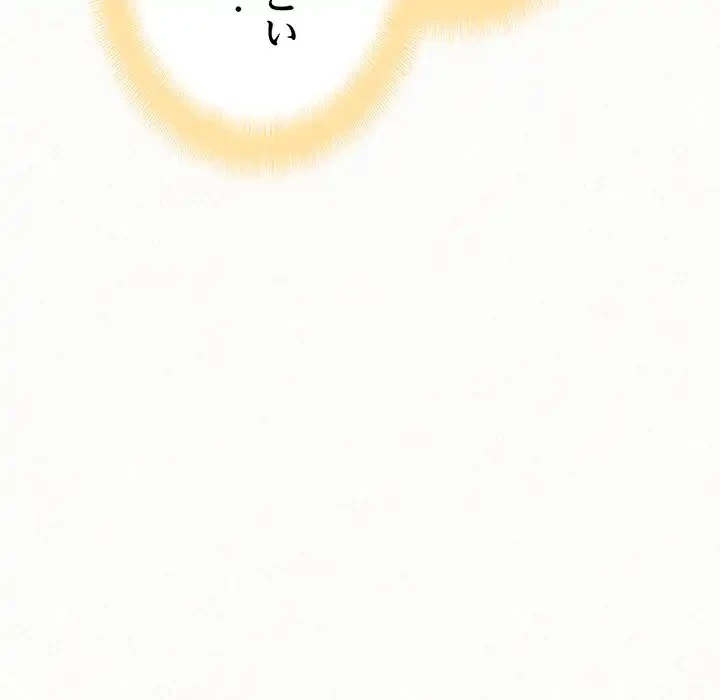 ミルクテラピー 第12話 - 224