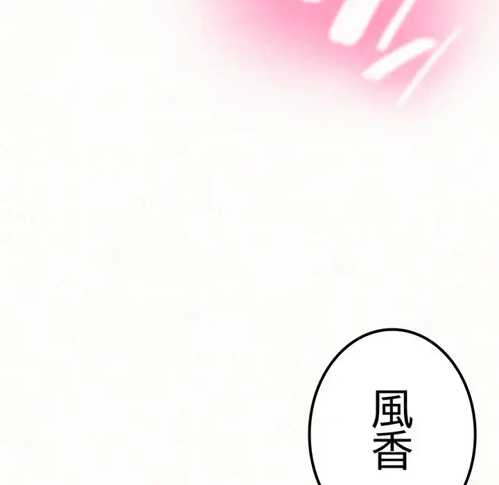 ミルクテラピー 第12話 - 232