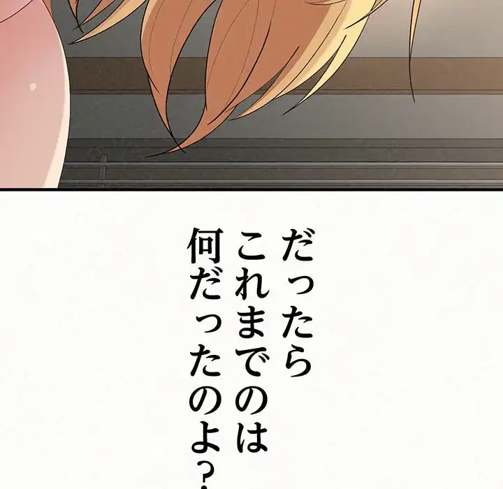 ミルクテラピー 第12話 - 240