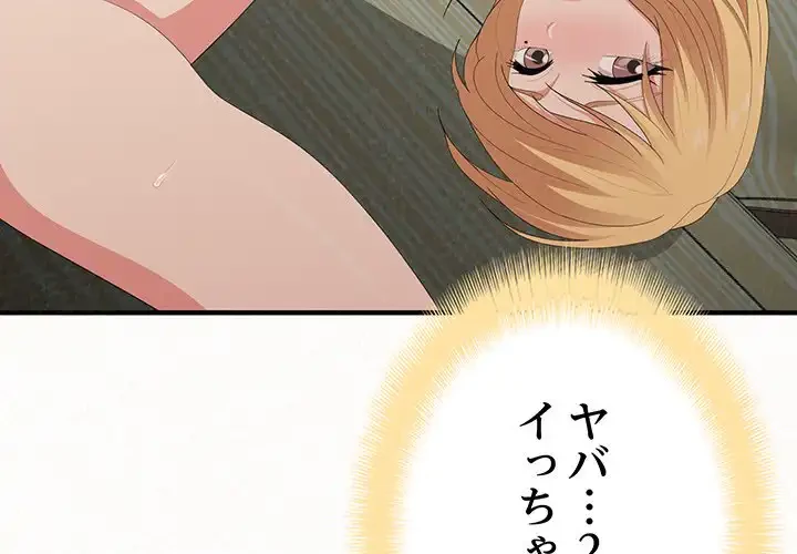 ミルクテラピー 第13話 - 3