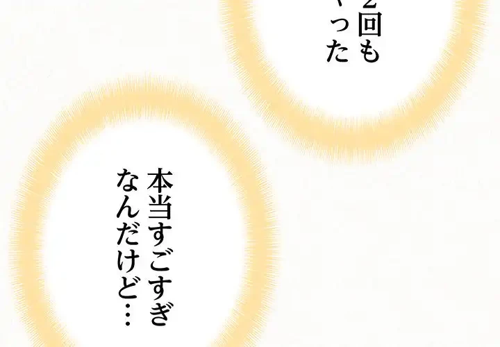 ミルクテラピー 第13話 - 4