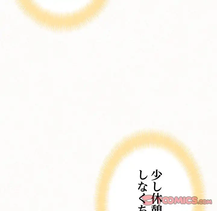 ミルクテラピー 第13話 - 5