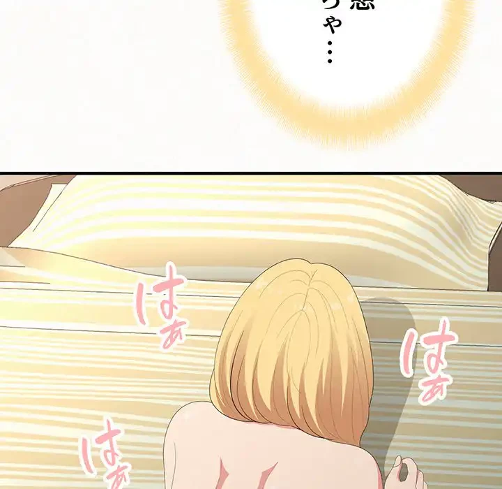 ミルクテラピー 第13話 - 6