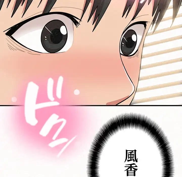 ミルクテラピー 第13話 - 9