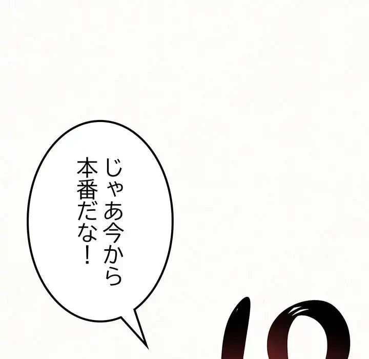 ミルクテラピー 第13話 - 12