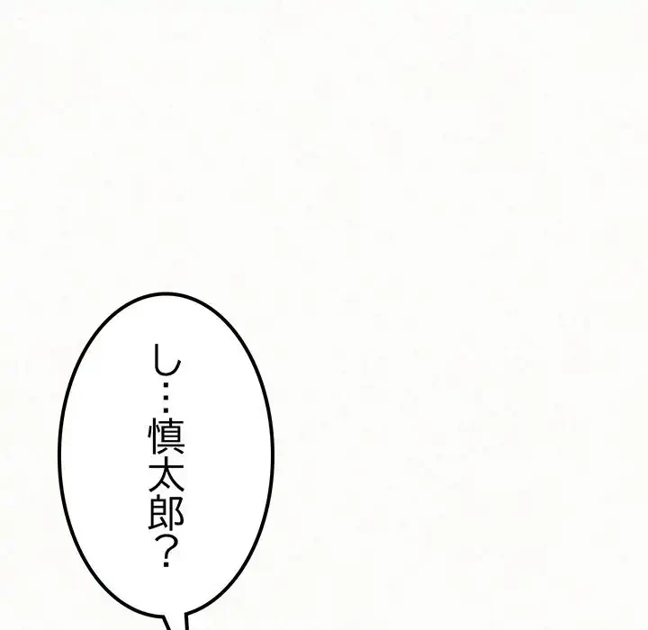 ミルクテラピー 第13話 - 15