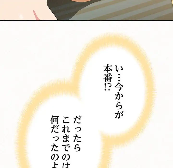 ミルクテラピー 第13話 - 17