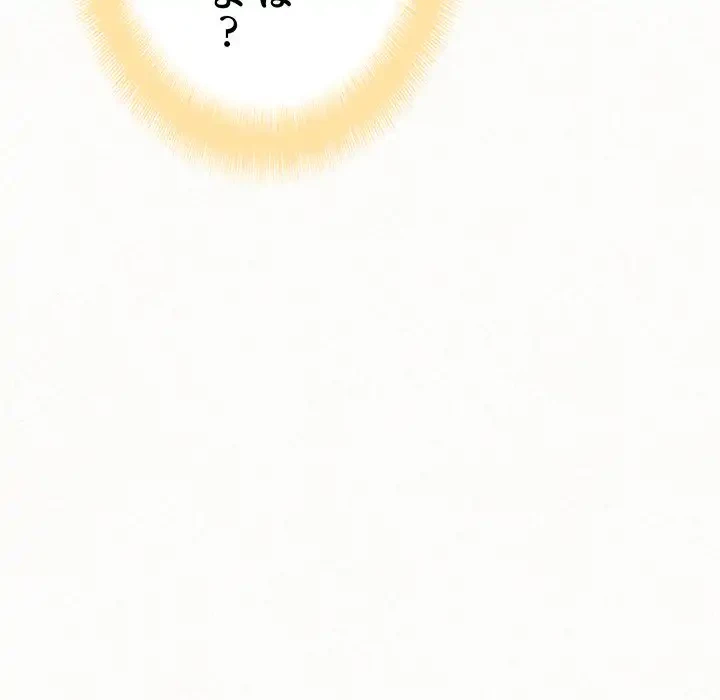 ミルクテラピー 第13話 - 18