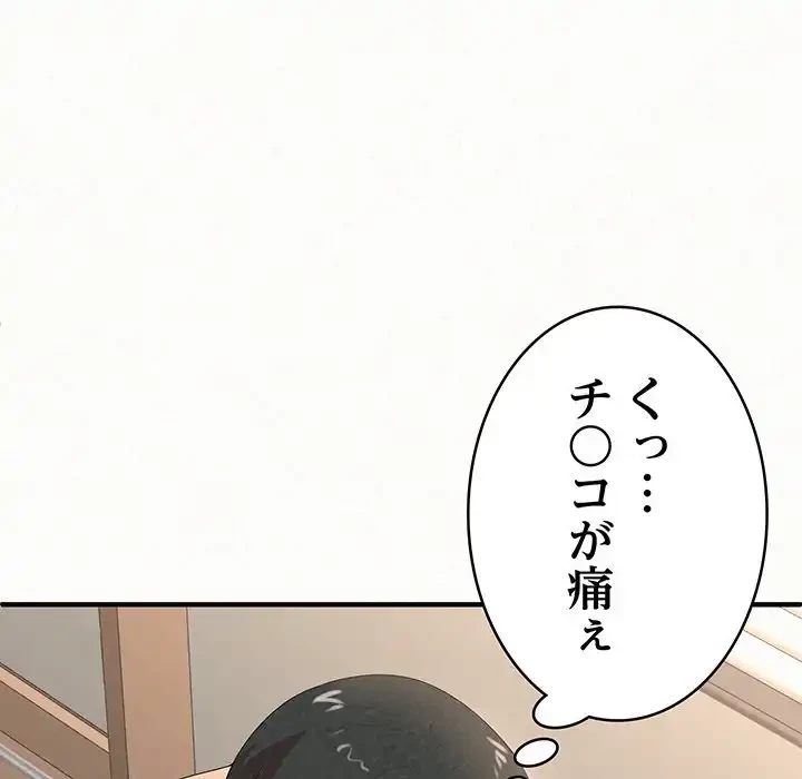 ミルクテラピー 第13話 - 19