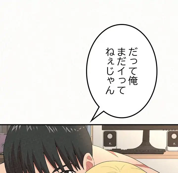 ミルクテラピー 第13話 - 26