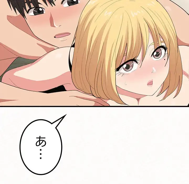 ミルクテラピー 第13話 - 27