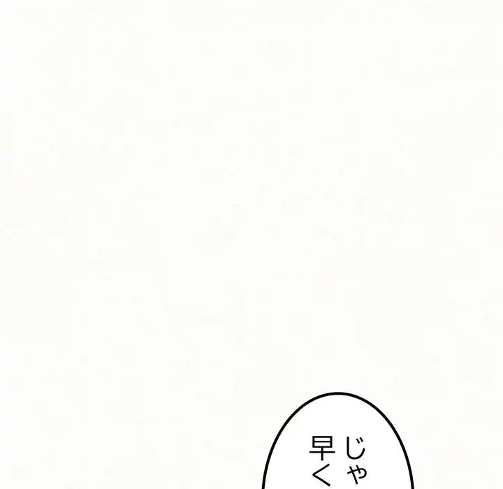 ミルクテラピー 第13話 - 28