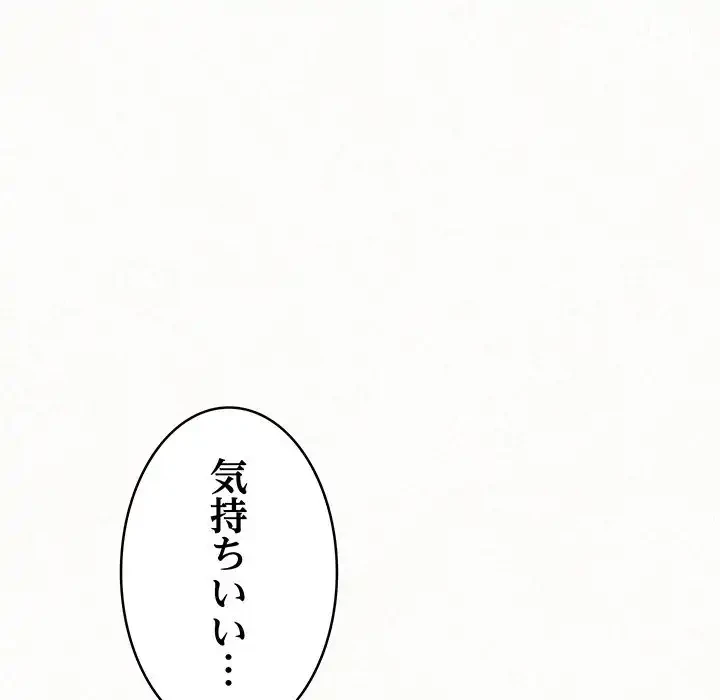 ミルクテラピー 第13話 - 35