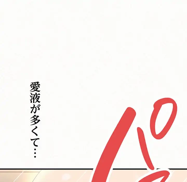 ミルクテラピー 第13話 - 38