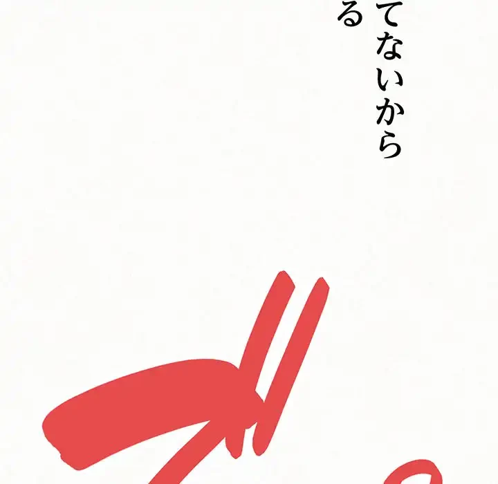 ミルクテラピー 第13話 - 40