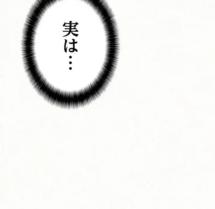 ミルクテラピー 第13話 - 42